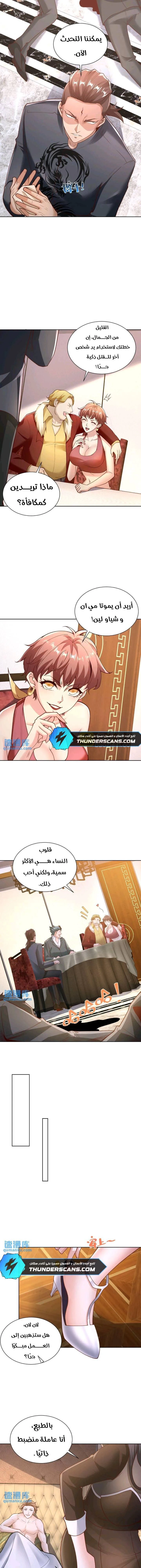 Chapter Image 7