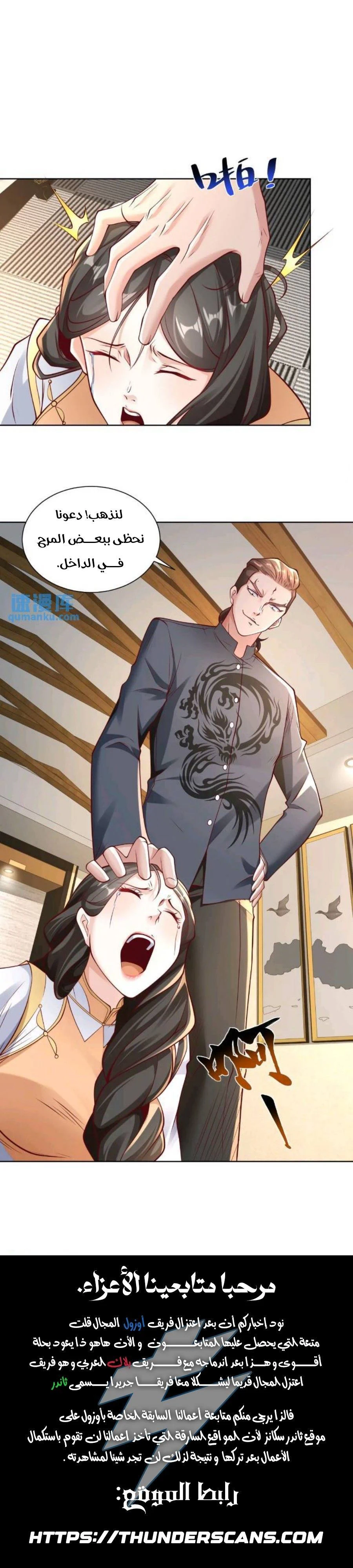Chapter Image 11