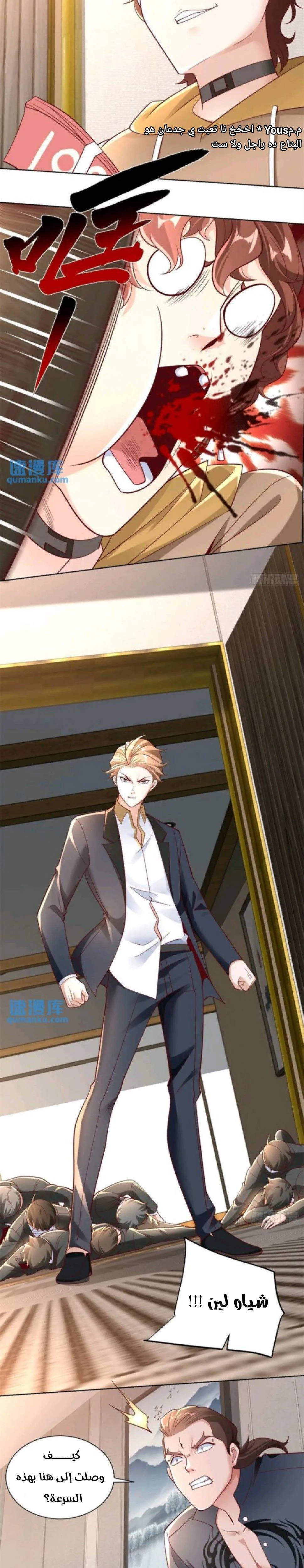 Chapter Image 2