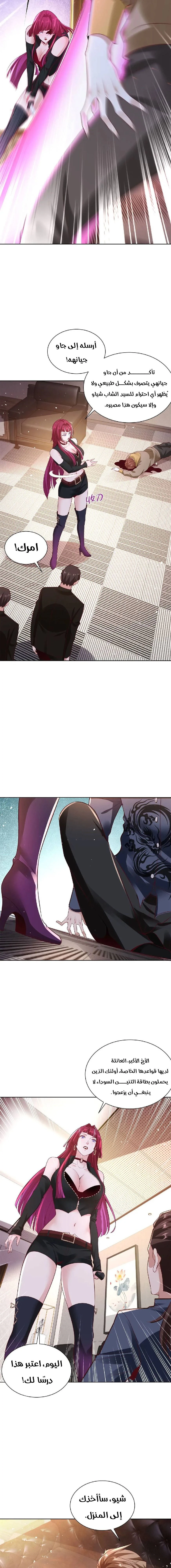 Chapter Image 3