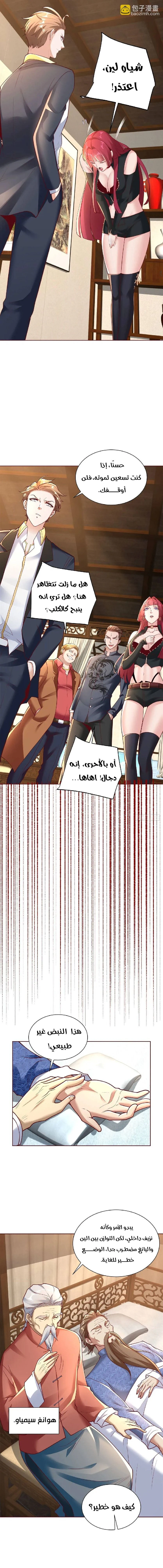 Chapter Image 8