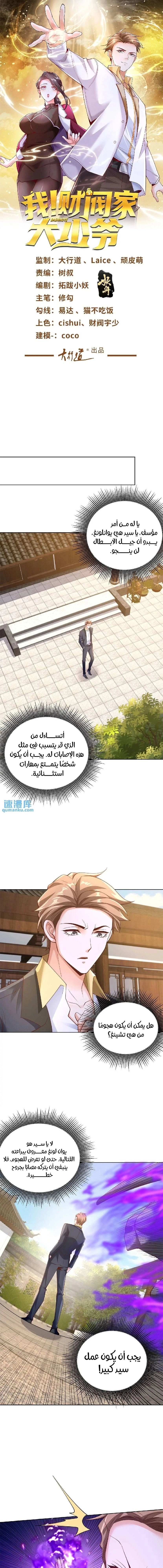 Chapter Image 1