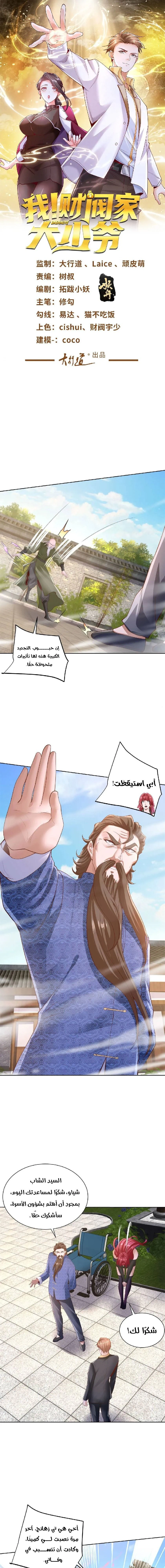 Chapter Image 1
