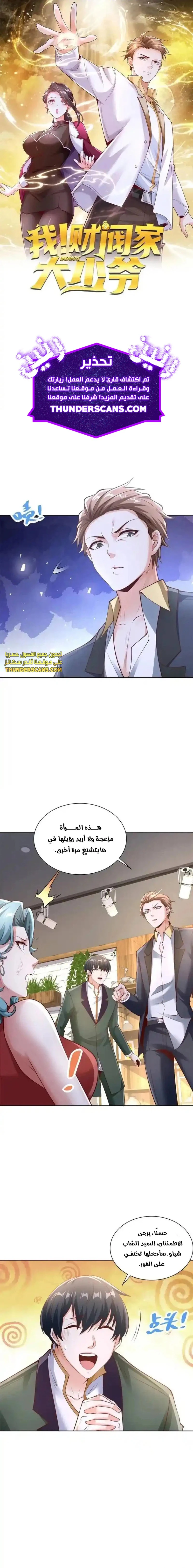 Chapter Image 1