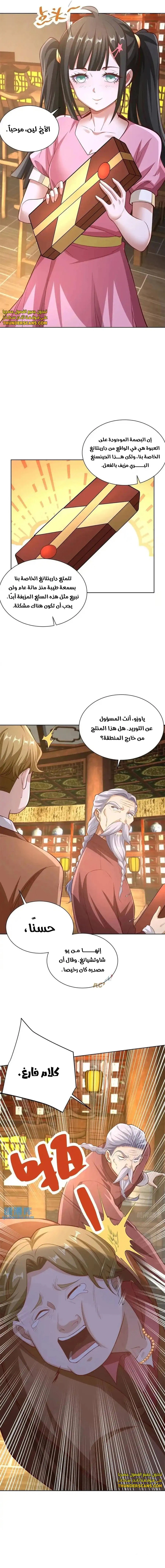 Chapter Image 3