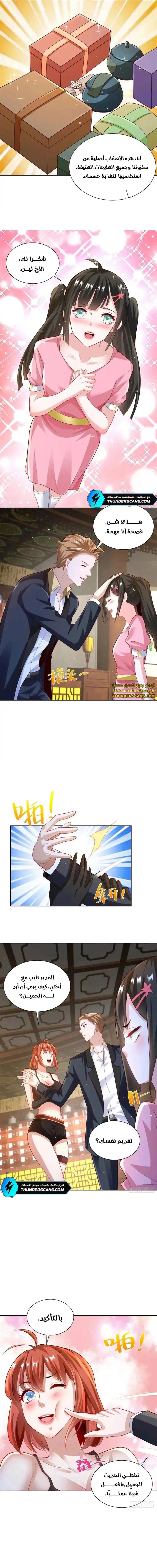Chapter Image 5