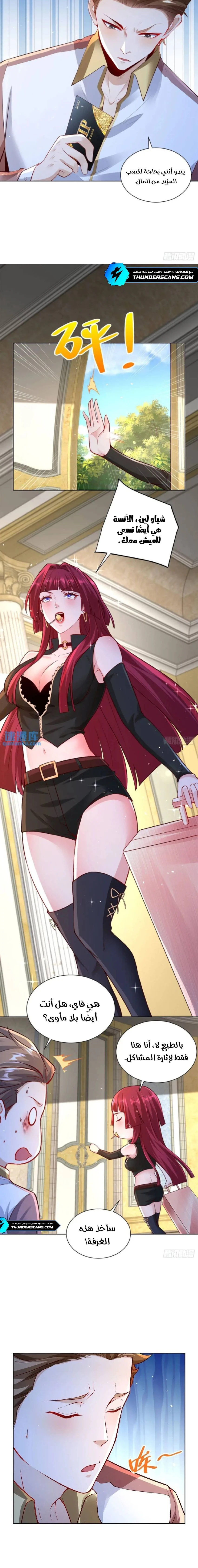 Chapter Image 4