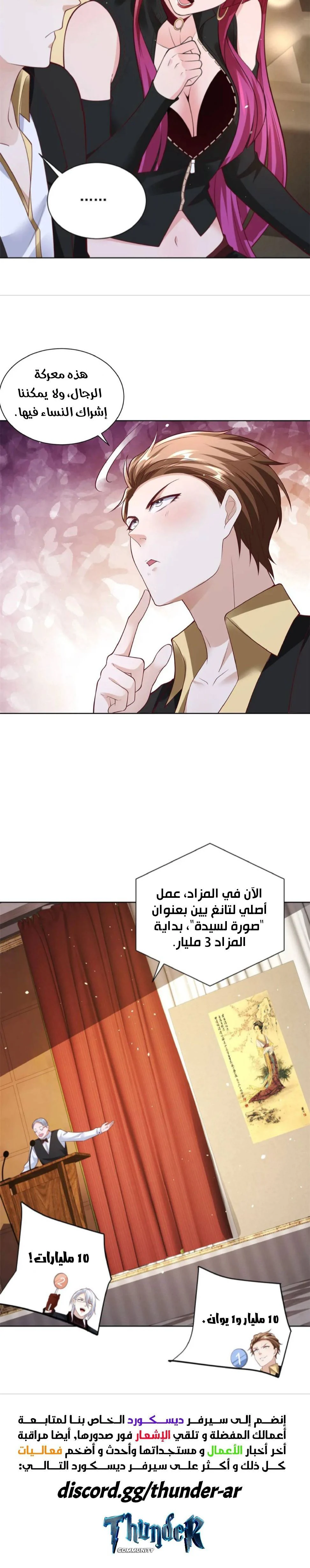 Chapter Image 8