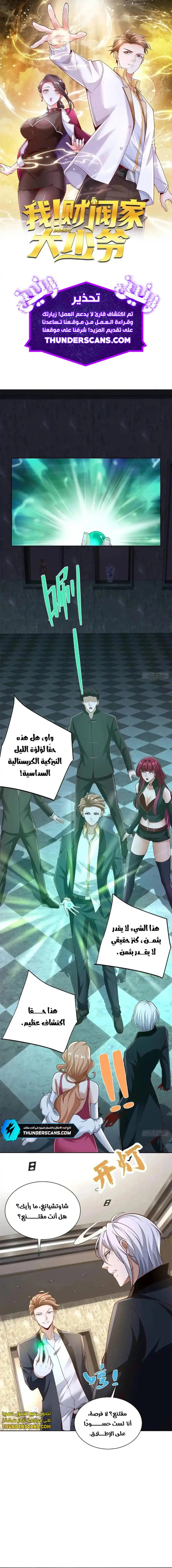 Chapter Image 1