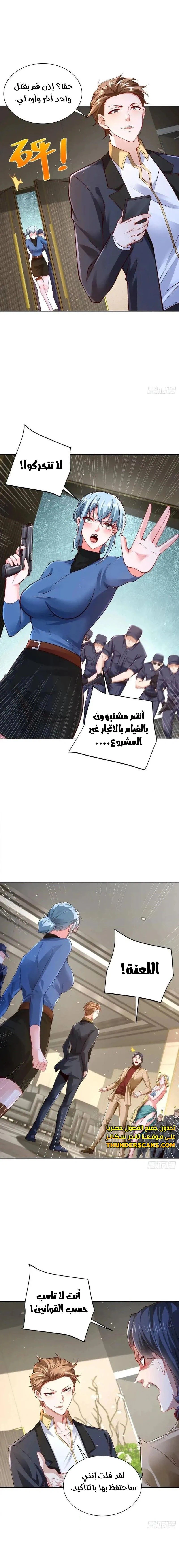 Chapter Image 9
