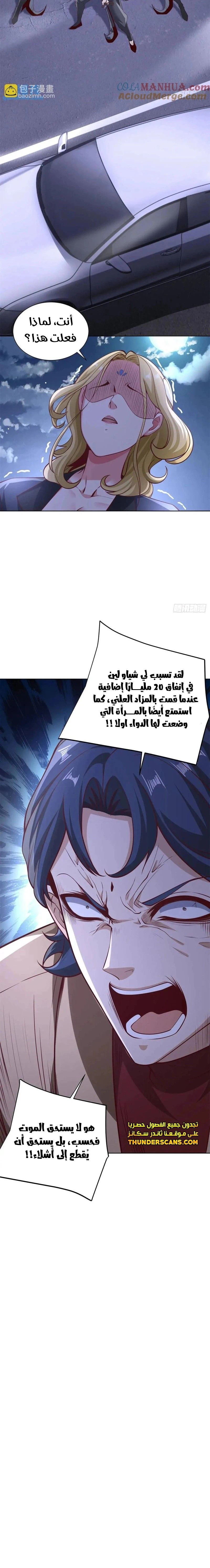 Chapter Image 9
