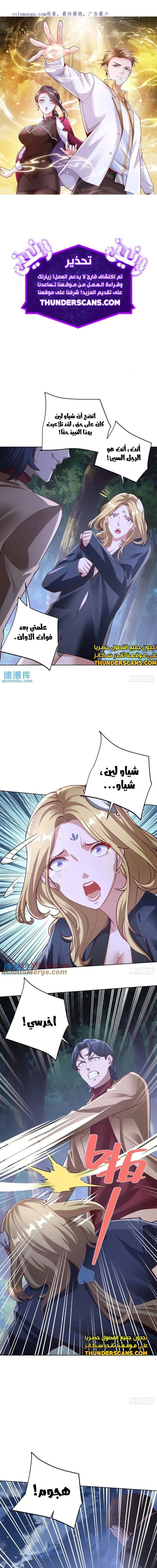 Chapter Image 2