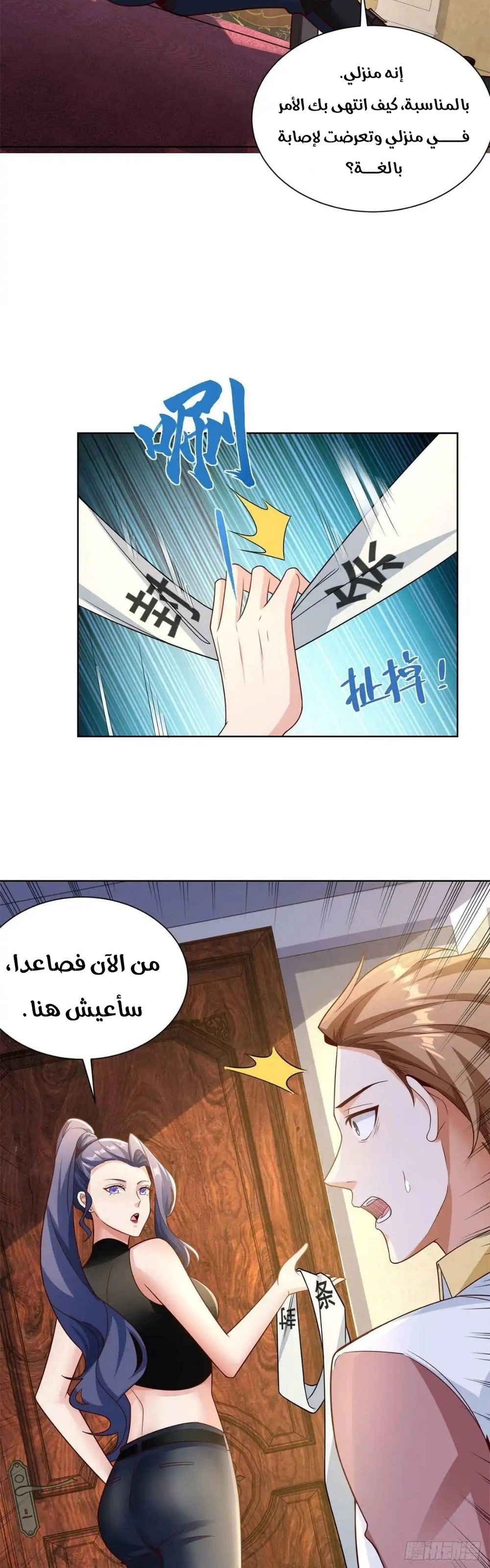Chapter Image 7