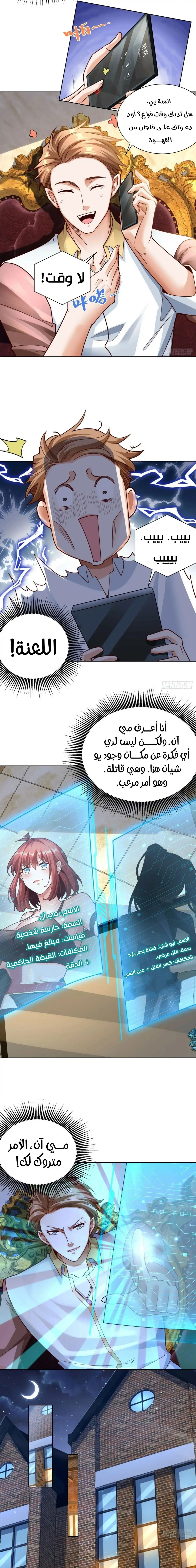 Chapter Image 10