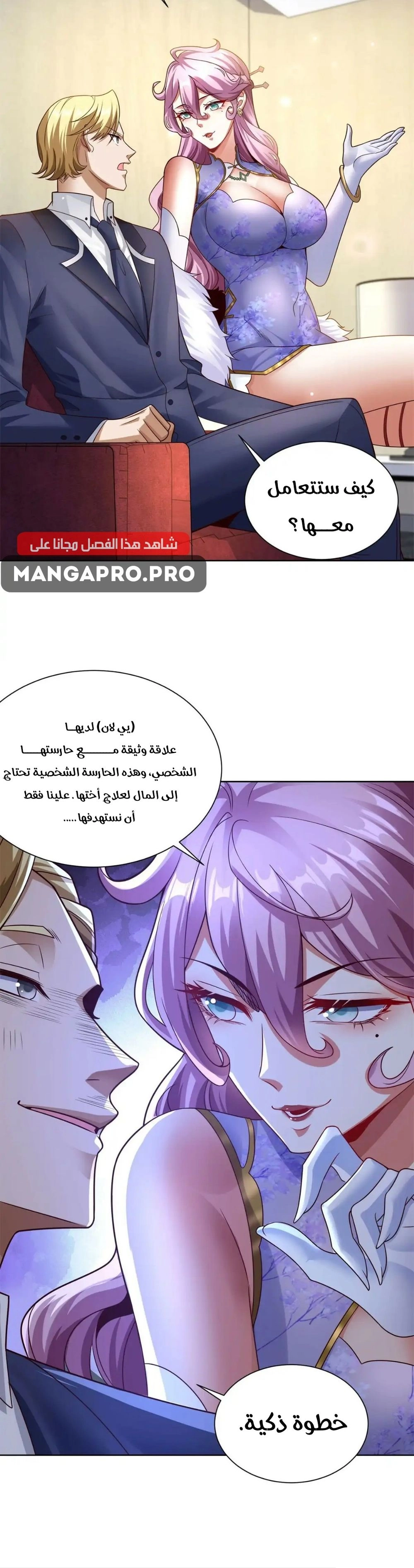 Chapter Image 13