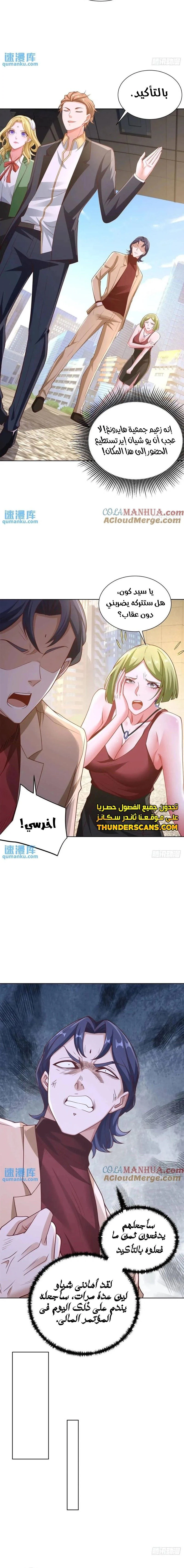 Chapter Image 9