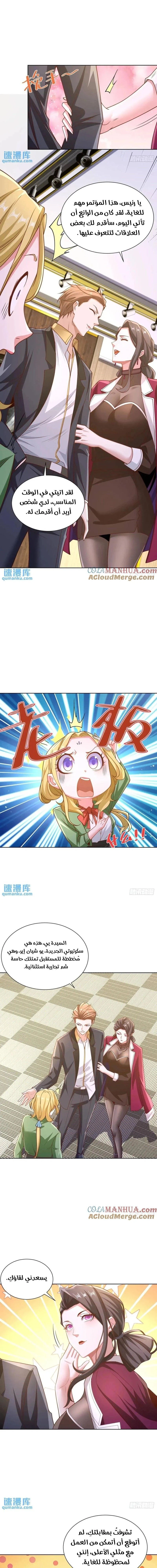 Chapter Image 4