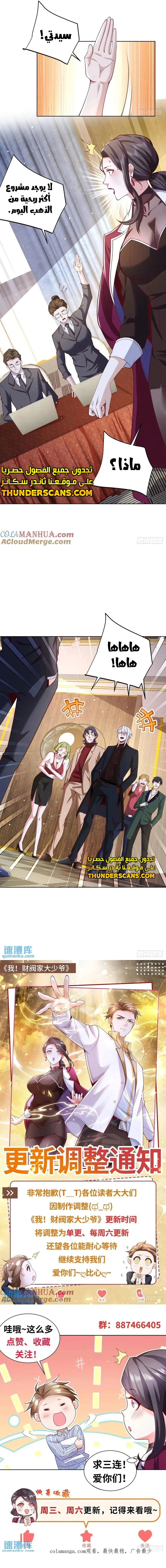 Chapter Image 10