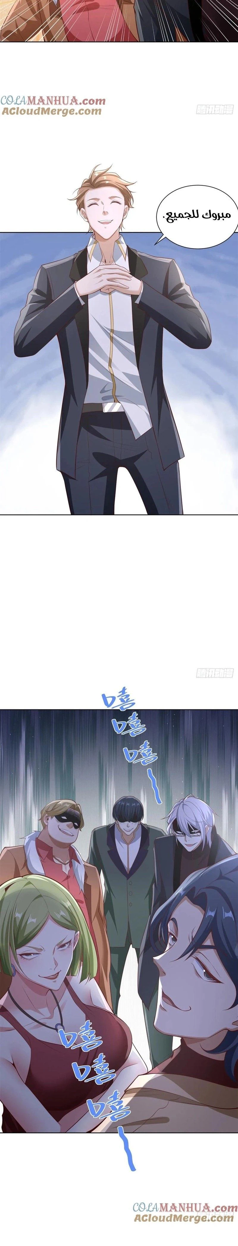 Chapter Image 5