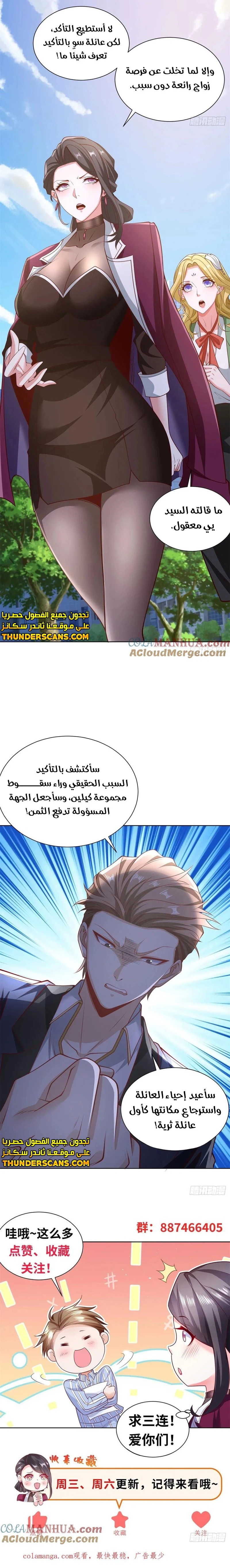 Chapter Image 10