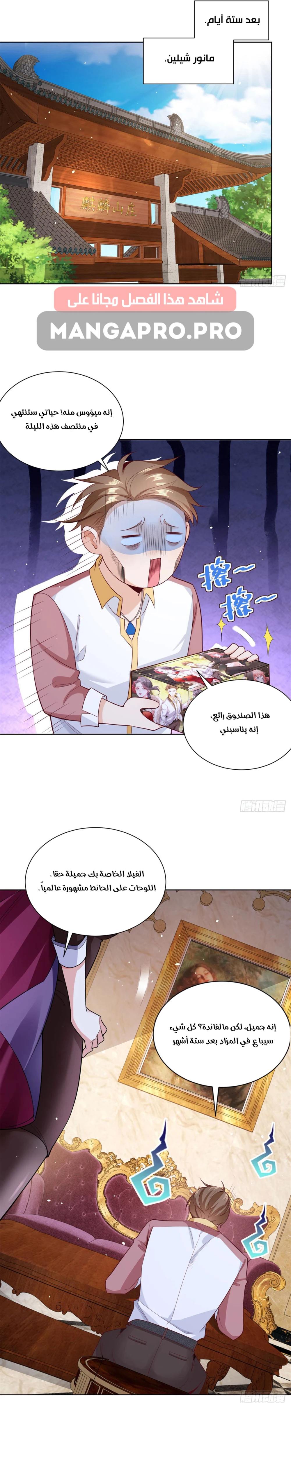 Chapter Image 5
