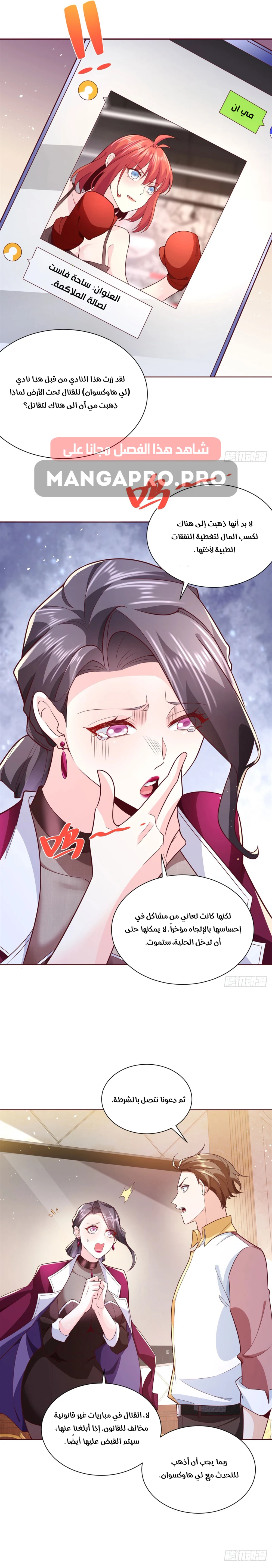 Chapter Image 9