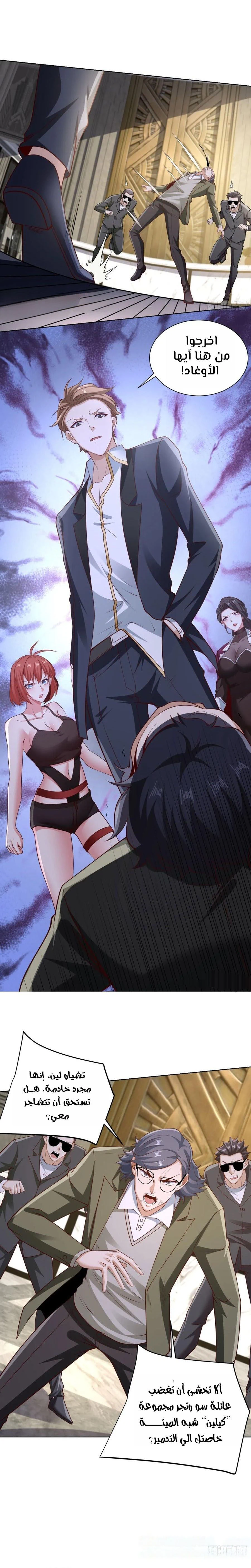 Chapter Image 5