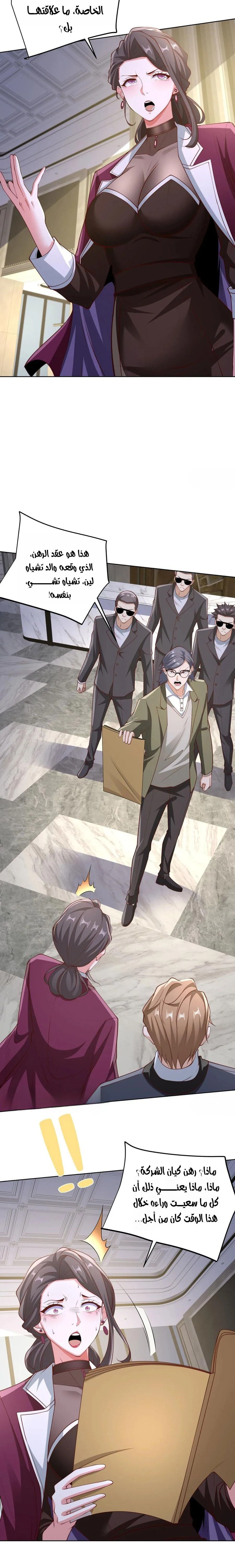 Chapter Image 7