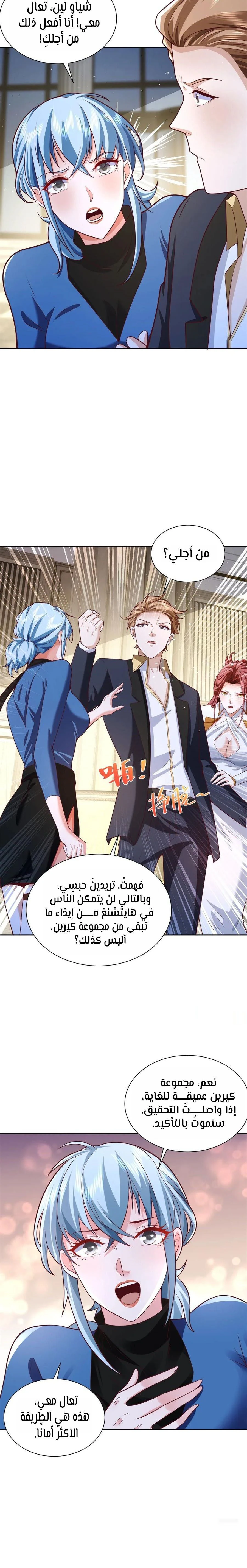 Chapter Image 5