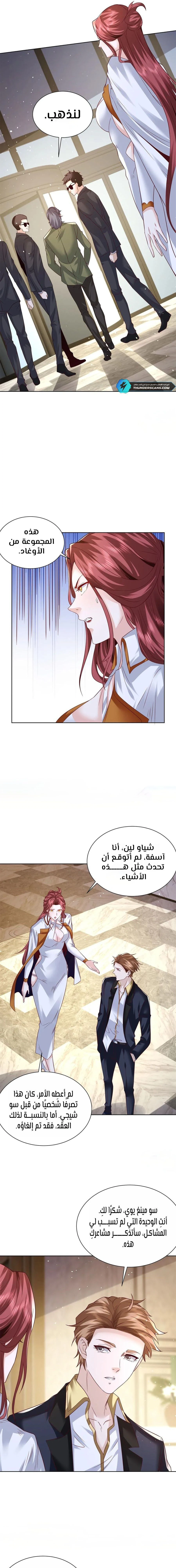Chapter Image 10