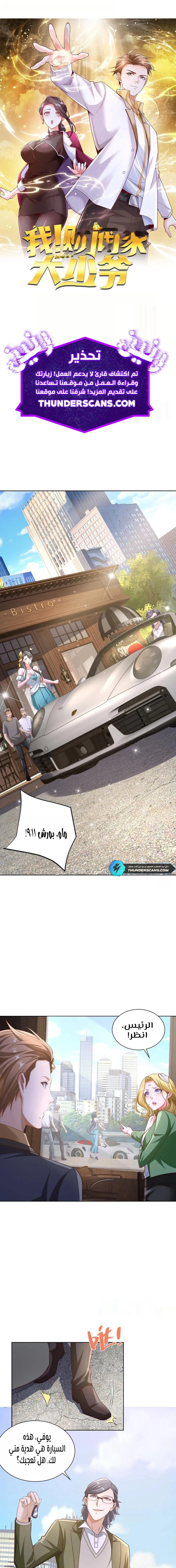Chapter Image 2