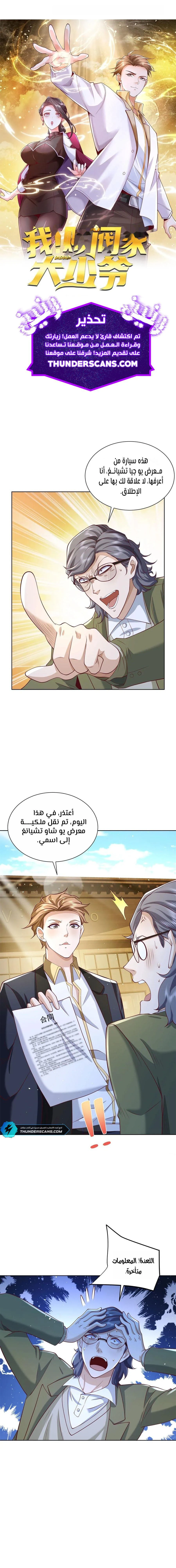 Chapter Image 2