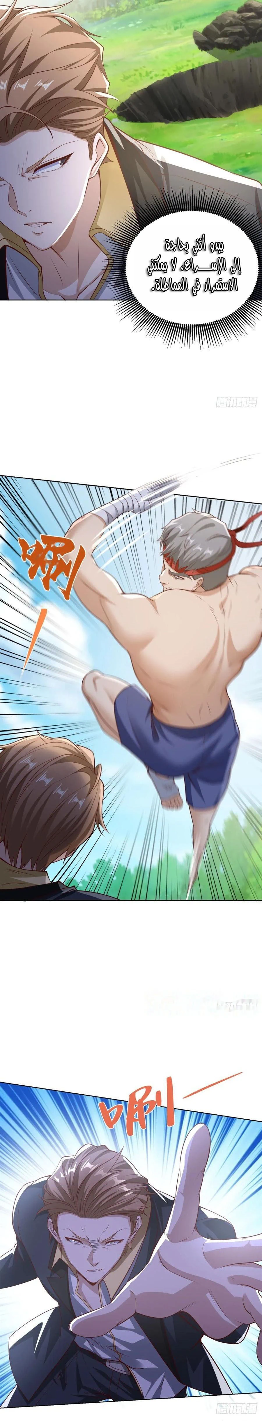 Chapter Image 11