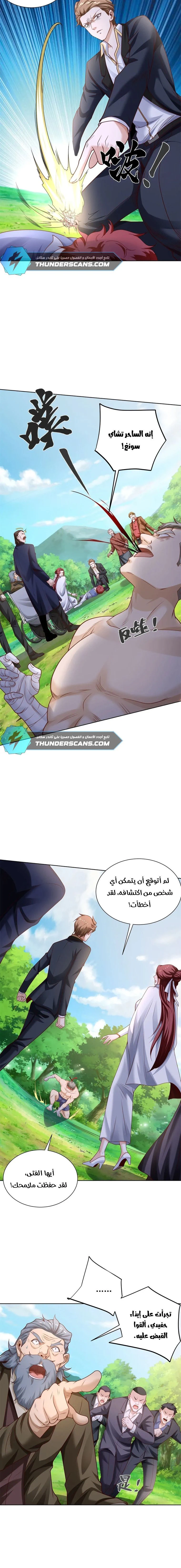Chapter Image 4