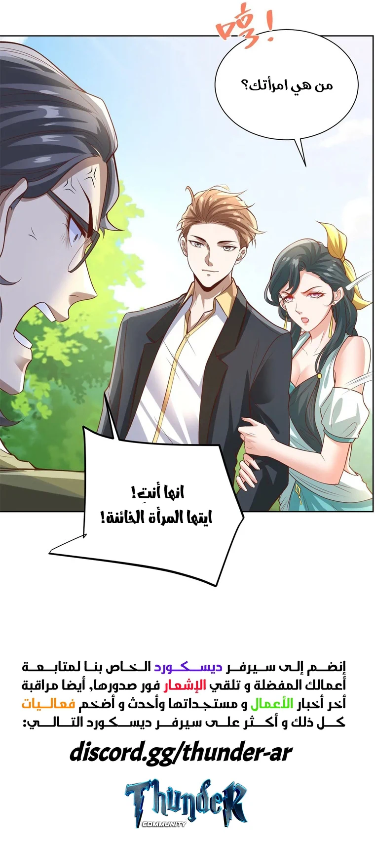 Chapter Image 7
