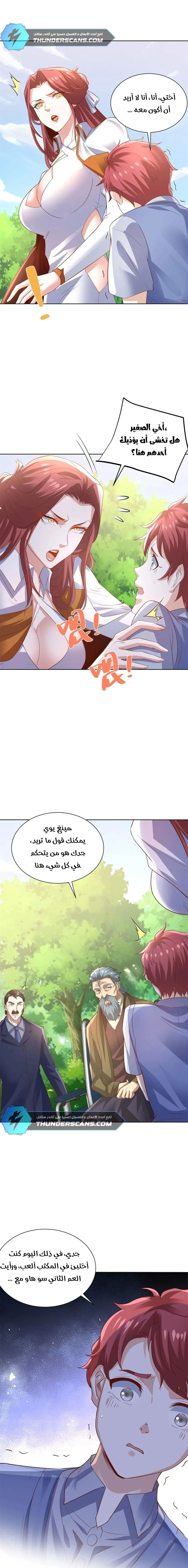 Chapter Image 4