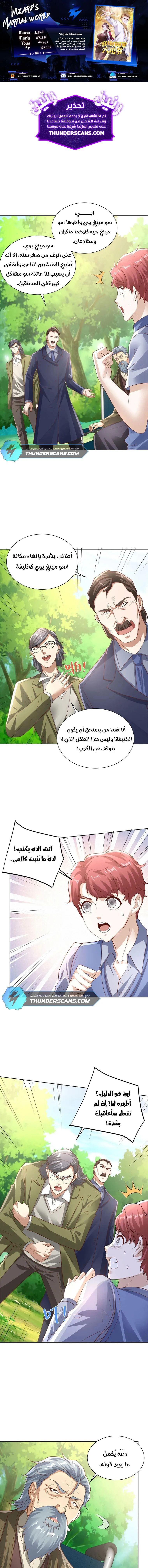 Chapter Image 1