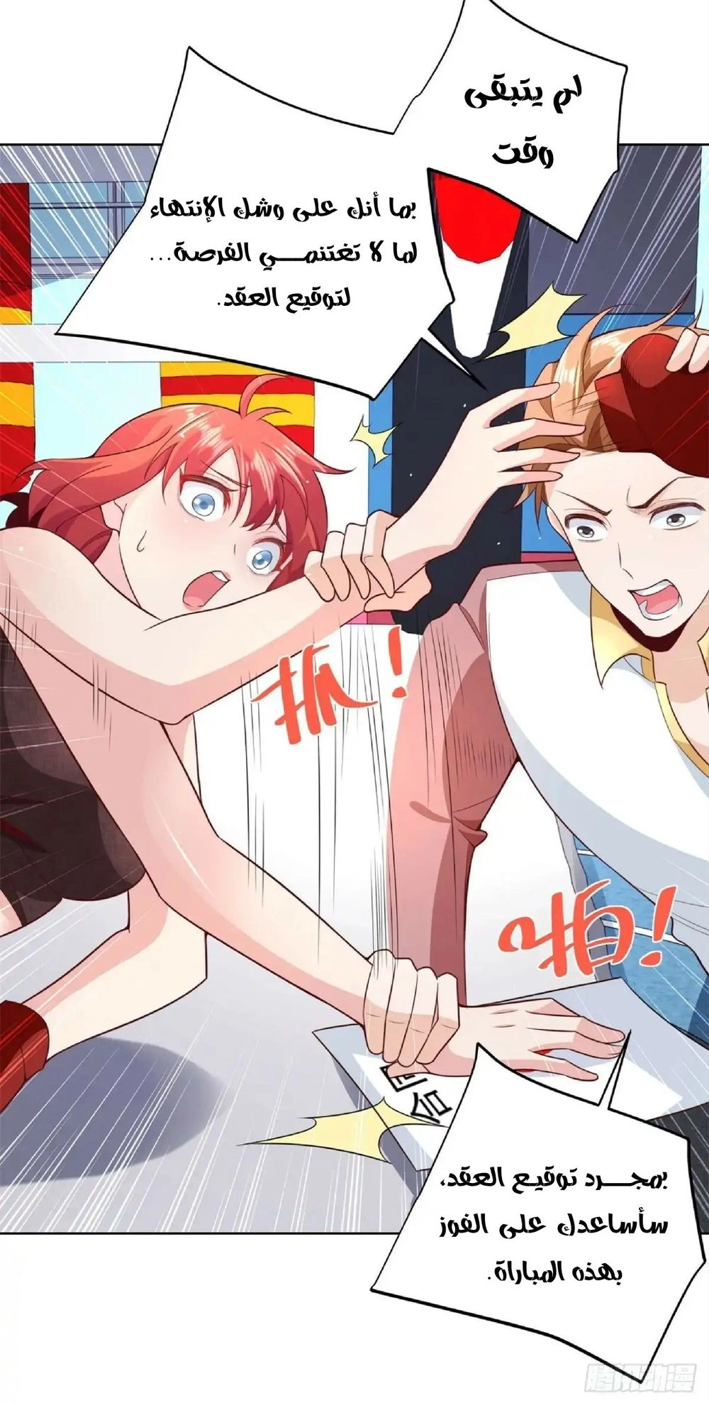 Chapter Image 2