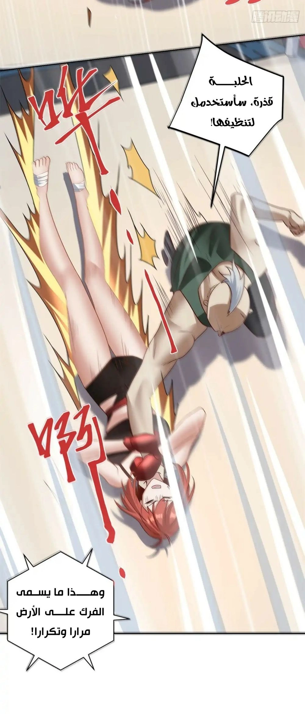 Chapter Image 10