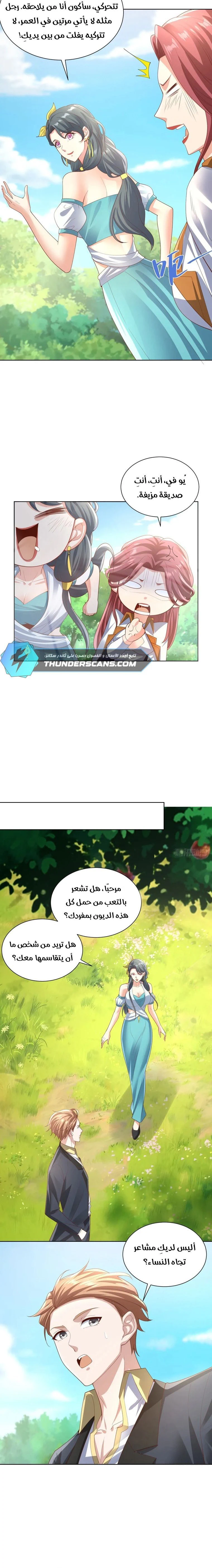 Chapter Image 4