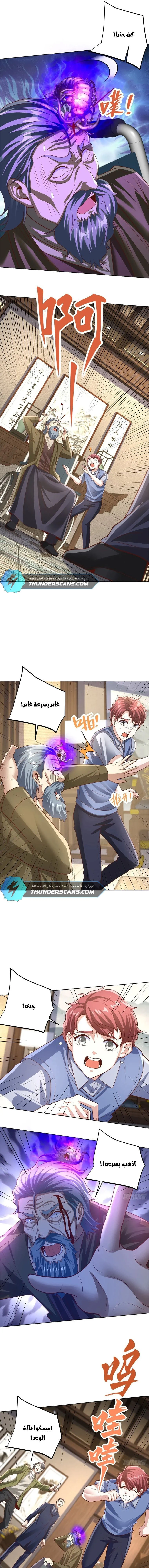 Chapter Image 5