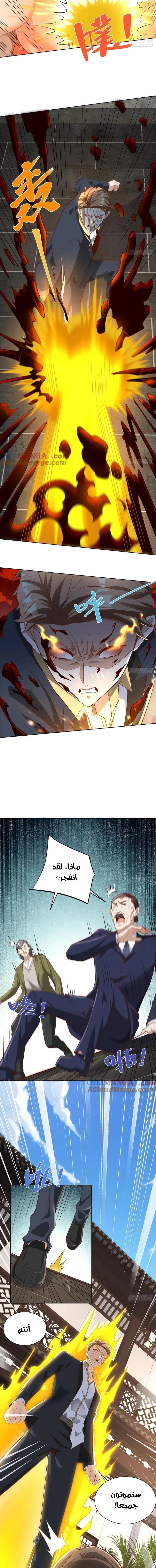 Chapter Image 7