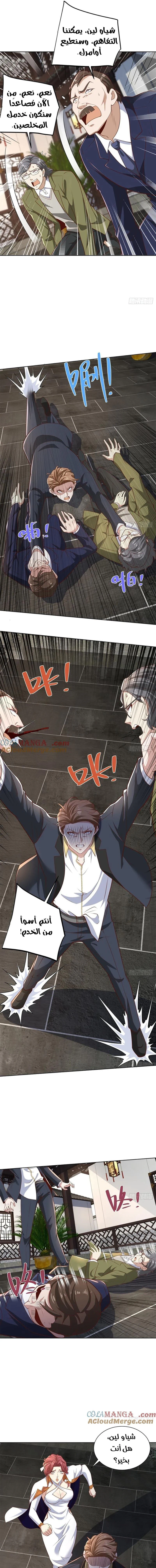 Chapter Image 9
