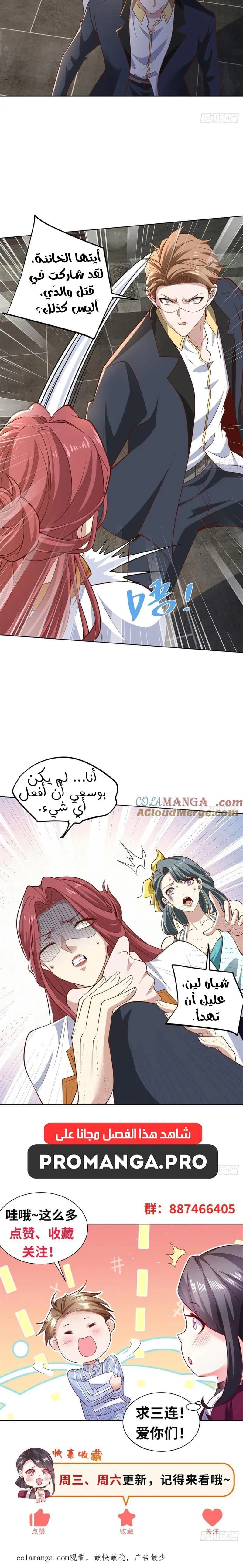 Chapter Image 10