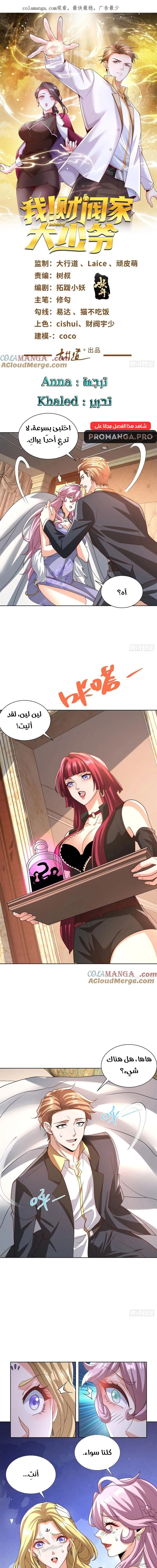 Chapter Image 1