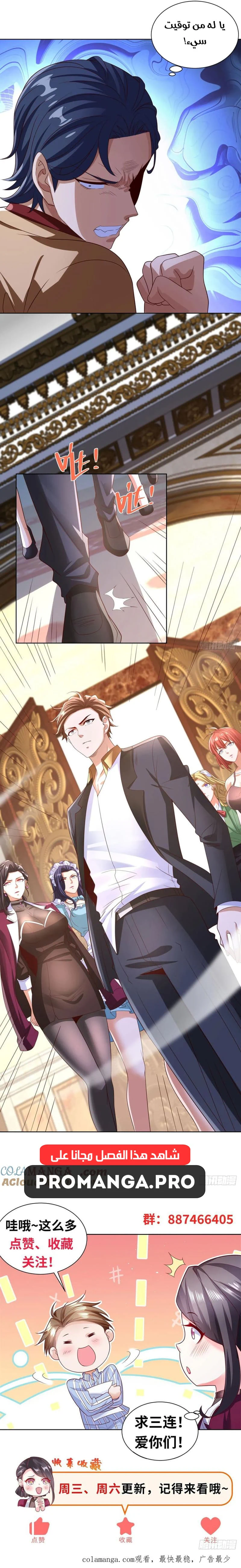 Chapter Image 8