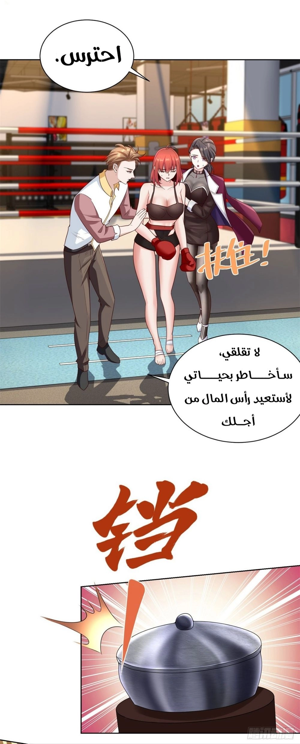 Chapter Image 4