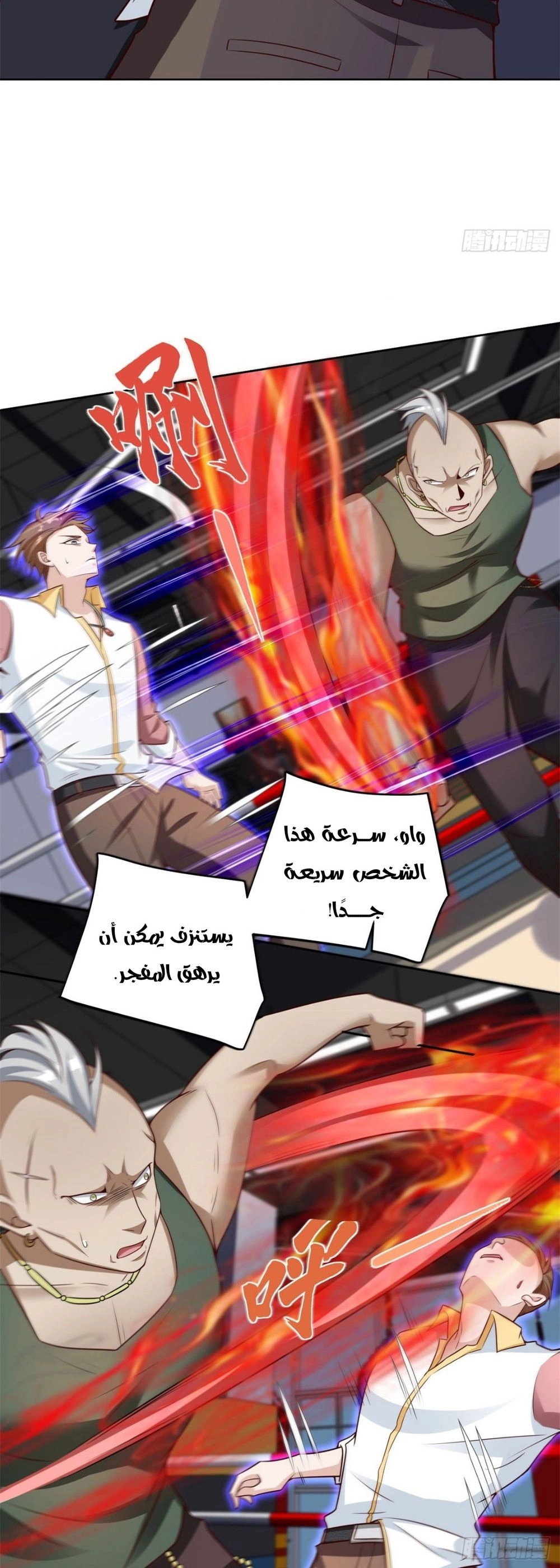 Chapter Image 6