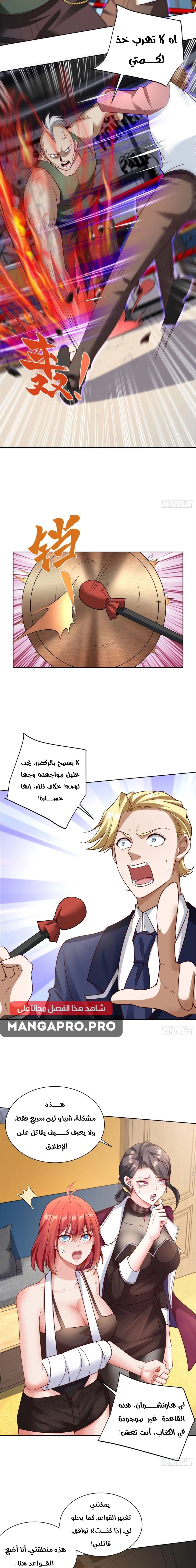 Chapter Image 7
