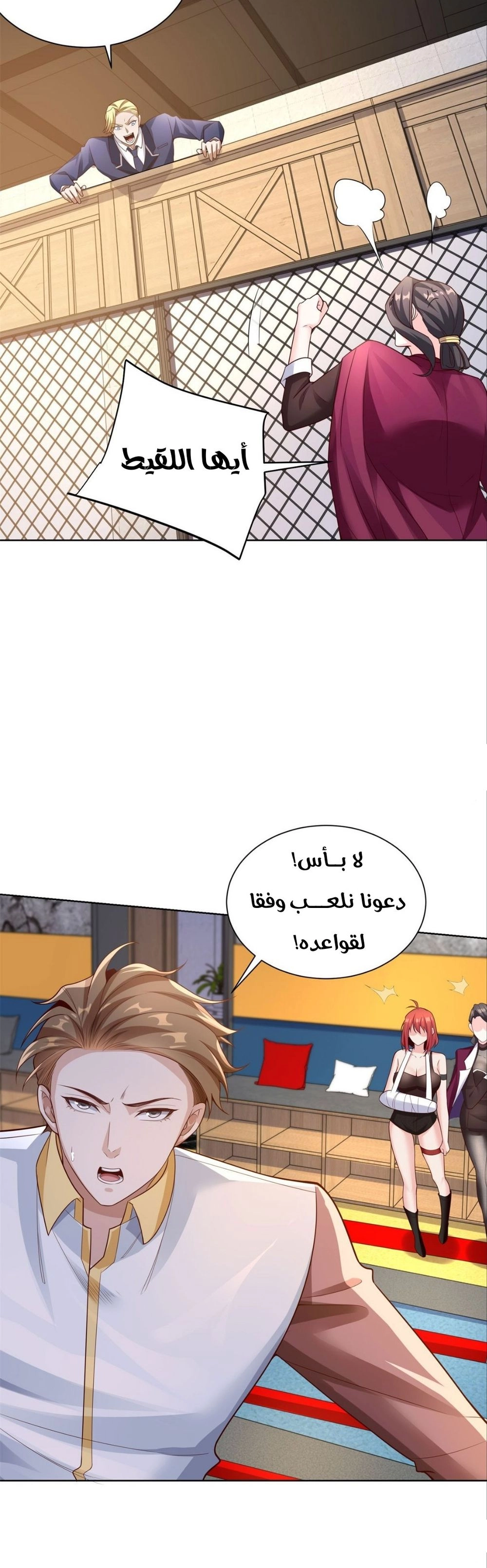 Chapter Image 8